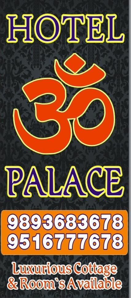 Hotel Om Palace 乌贾因 外观 照片