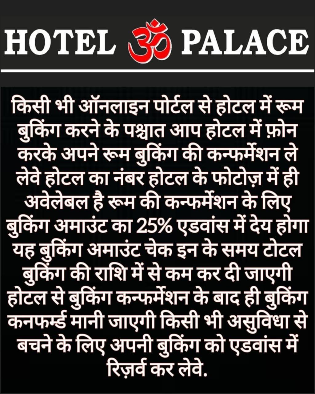 Hotel Om Palace 乌贾因 外观 照片