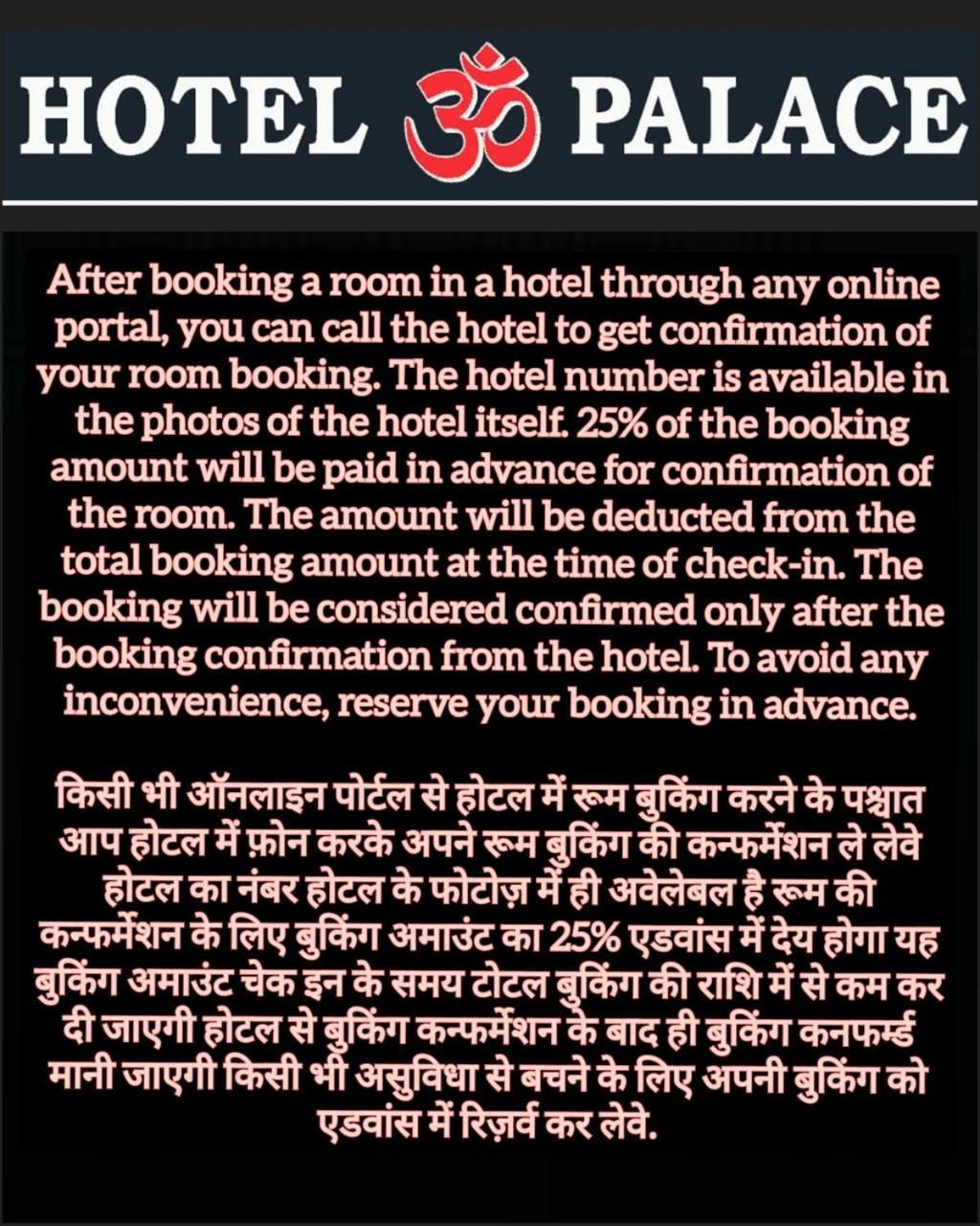 Hotel Om Palace 乌贾因 外观 照片