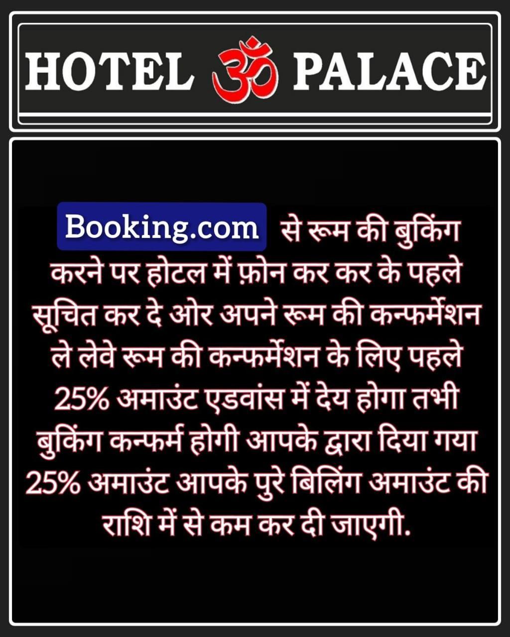 Hotel Om Palace 乌贾因 外观 照片